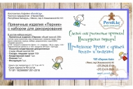 Набор пряников для творчества "Елочные игрушки" 