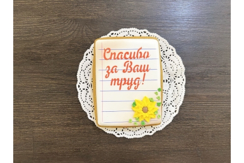 Пряник Тетрадь с подсолнухом "Спасибо за ваш труд" 