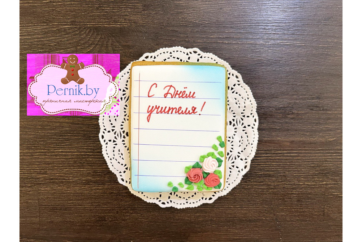 Пряник Тетрадь с розами "С Днем учителя" 
